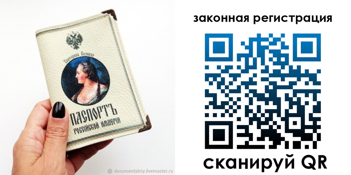 временная регистрация гарантия в Смоленске