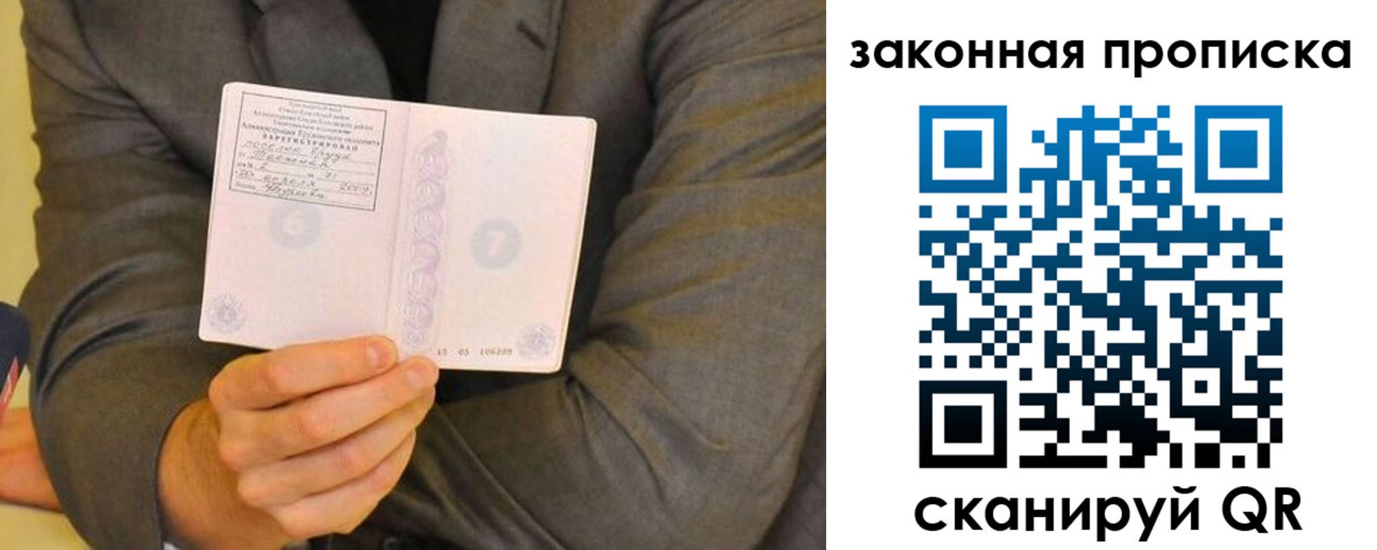 прописка иностранных граждан в Смоленске