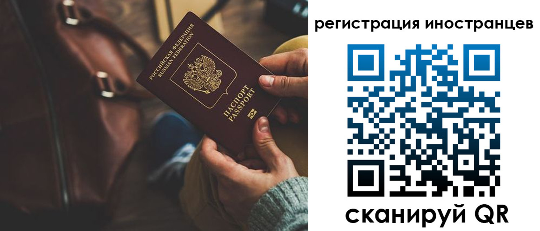 прописка 2025 в Смоленске