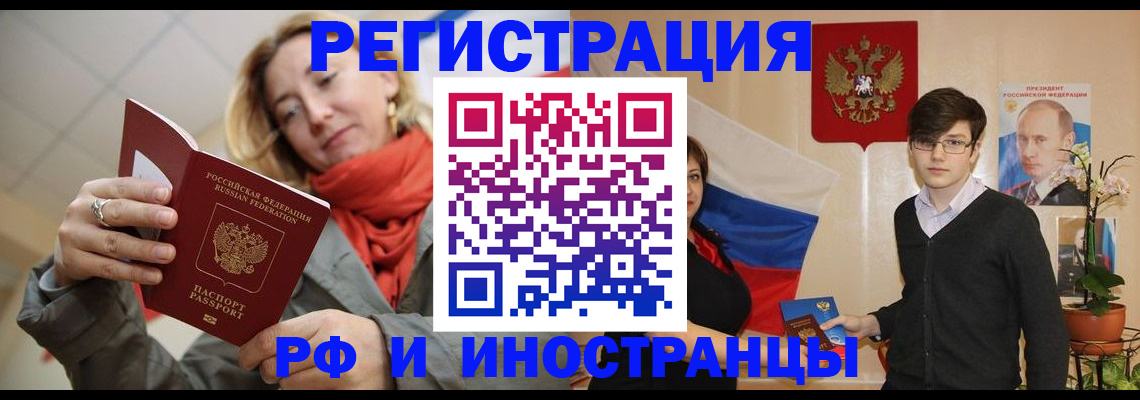 прописка ребенка в Смоленске