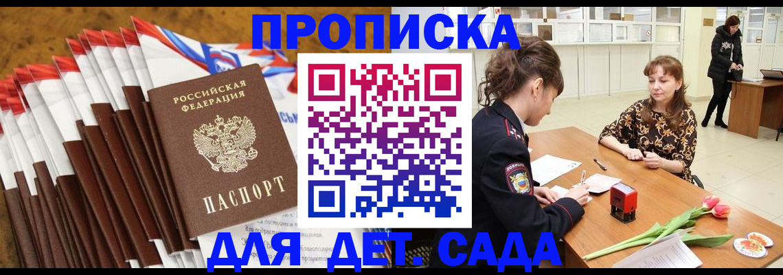 временная регистрация недорого в Смоленске