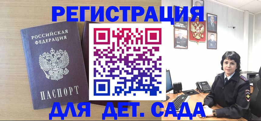 временная регистрация недорого в Смоленске
