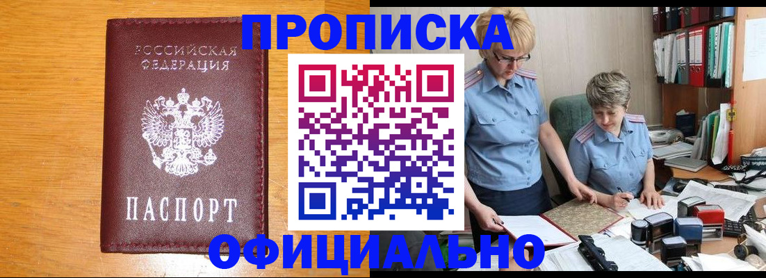 временная регистрация поиск в Смоленске