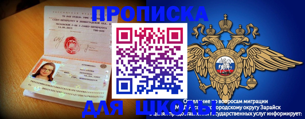 временная регистрация 2025 в Смоленске