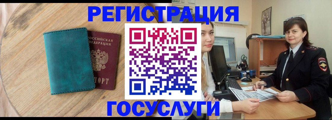 прописка законно в Смоленске